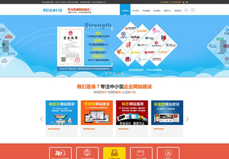 企業網站建設推廣類網站織夢模板 高端建站公司網站源碼