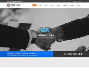 (自適應(yīng)手機(jī)版)響應(yīng)式品牌創(chuàng)新設(shè)計(jì)類網(wǎng)站織夢(mèng)模板HTML5設(shè)計(jì)創(chuàng)新網(wǎng)站源碼下載