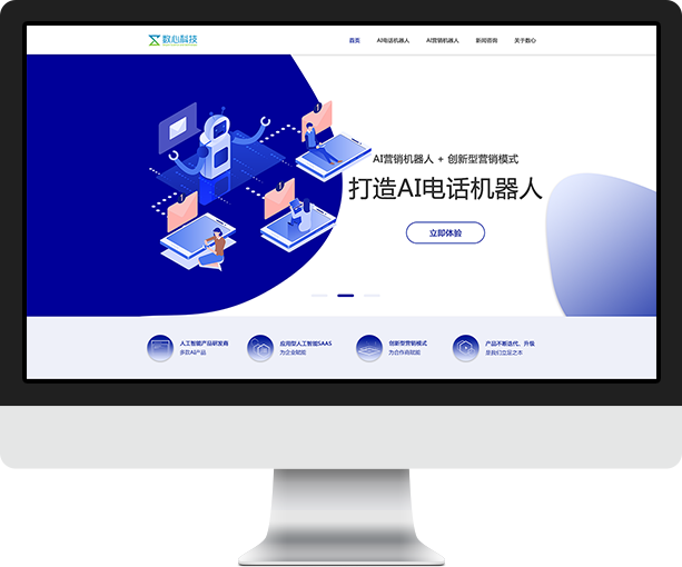 外呼電銷機器人現代企業營銷的必備利器。