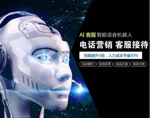 你知道電銷機器人怎么用嗎? 你知道電銷機器人怎么用嗎?