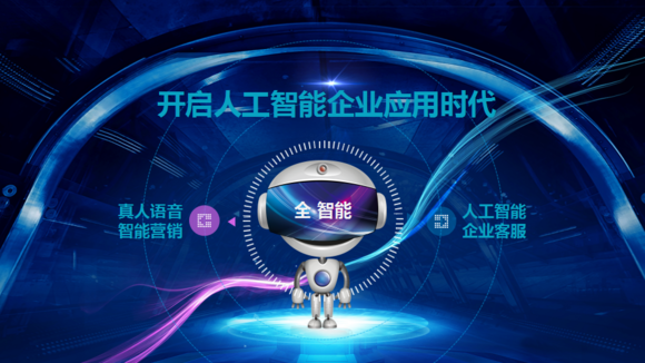 電銷機器人系統-電銷呼叫系統怎么樣? 電銷機器人系統-電銷呼叫系統怎么樣?