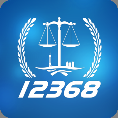 12368呼叫中心平臺